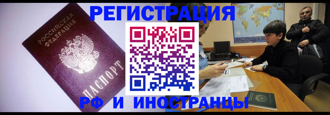 регистрация для дет. сада в Омске